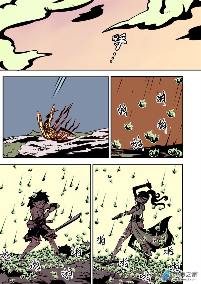 三木落 10.3话 第12页