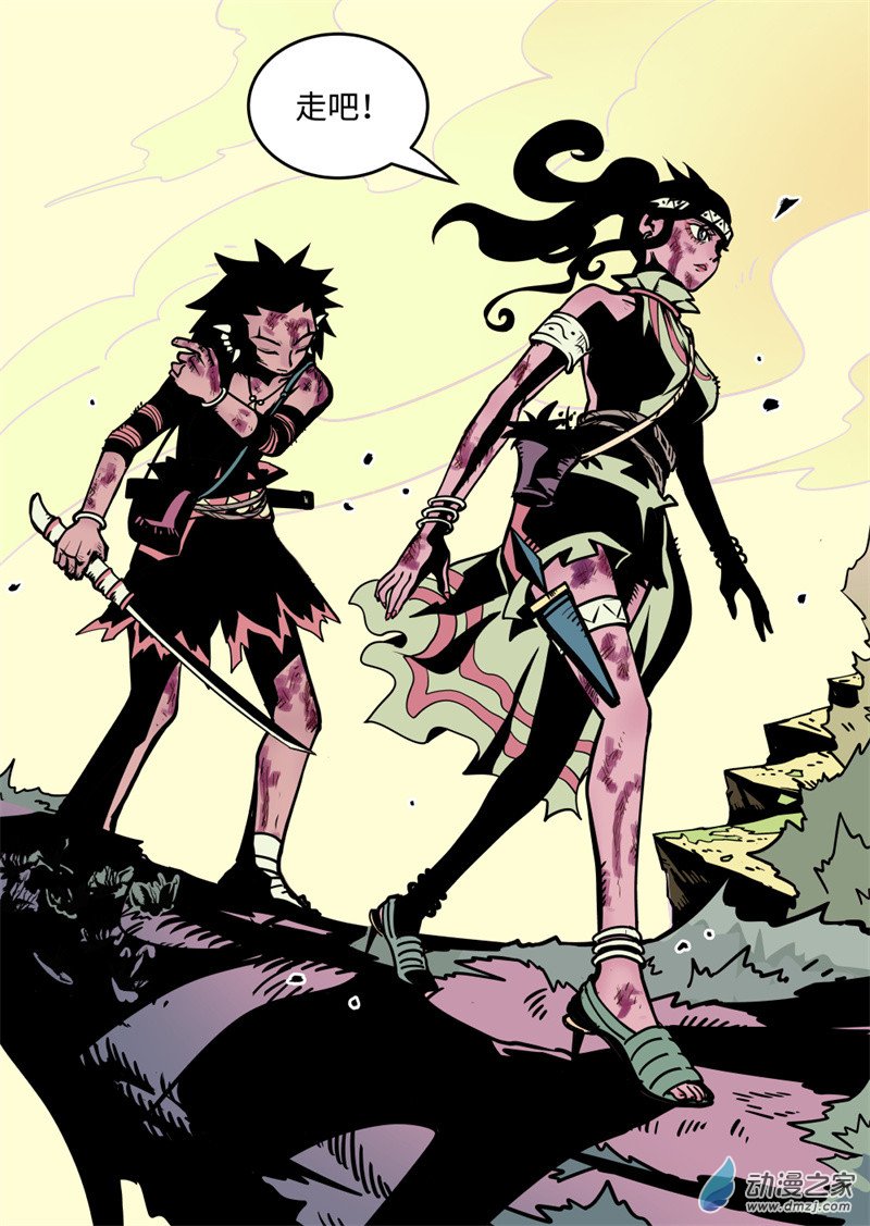 三木落 10.3话 第14页