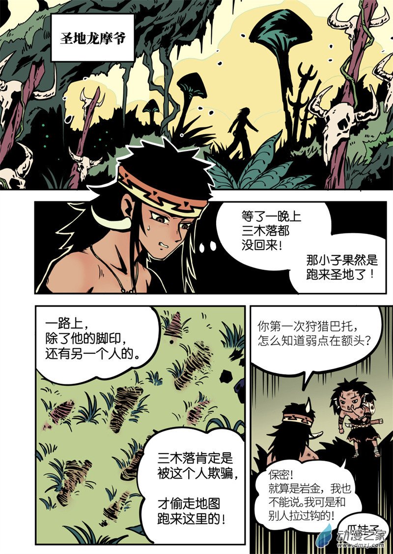 三木落 11.1话 第0页