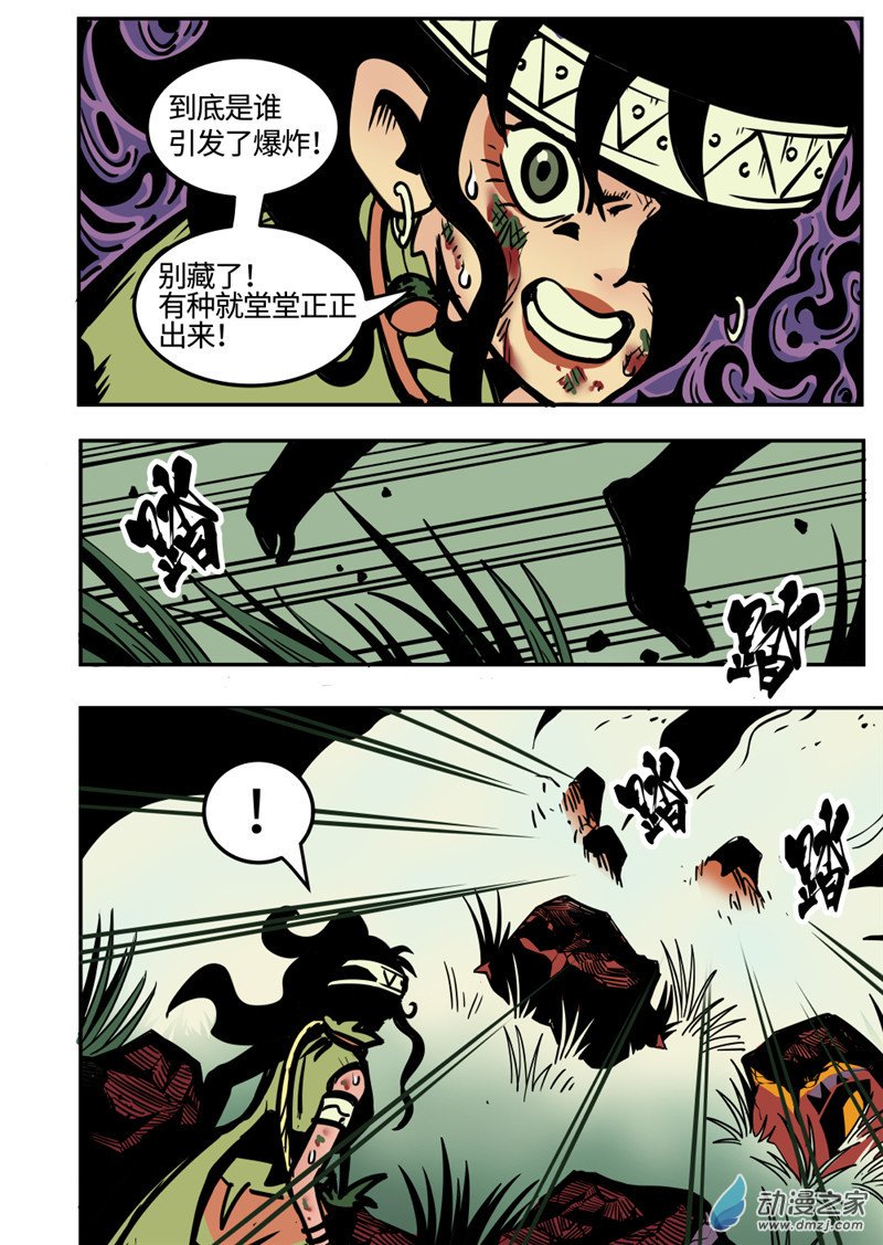 三木落 11.3话 第1页