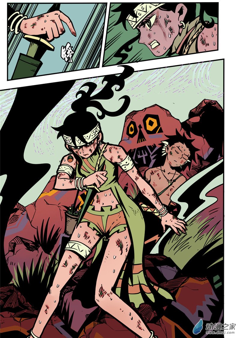 三木落 11.3话 第2页