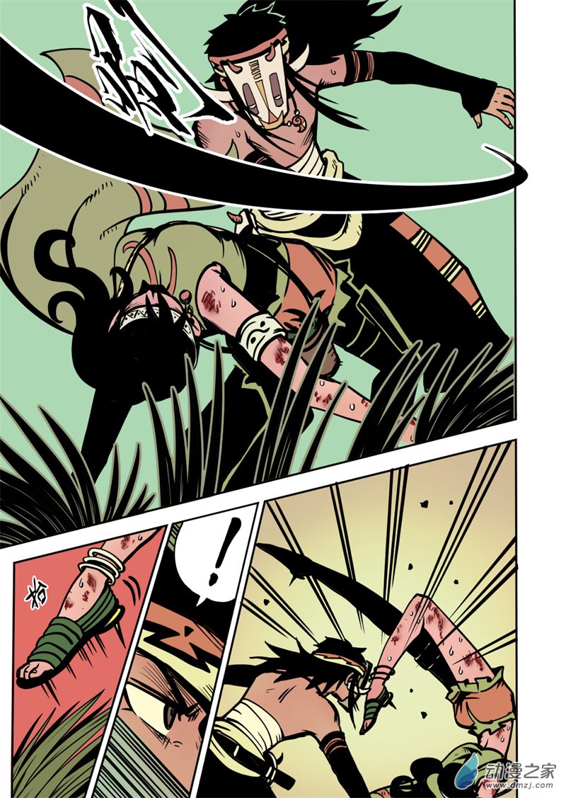 三木落 12.1话 第7页