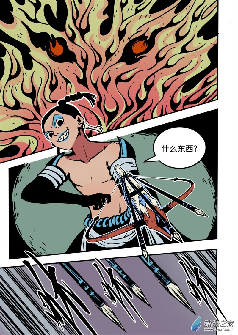 三木落 12.3话 第1页