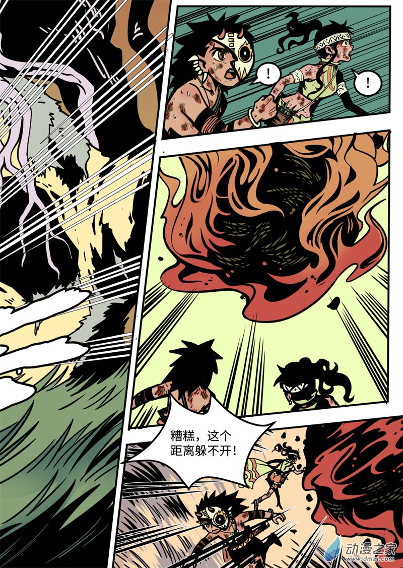 三木落 12.3话 第6页