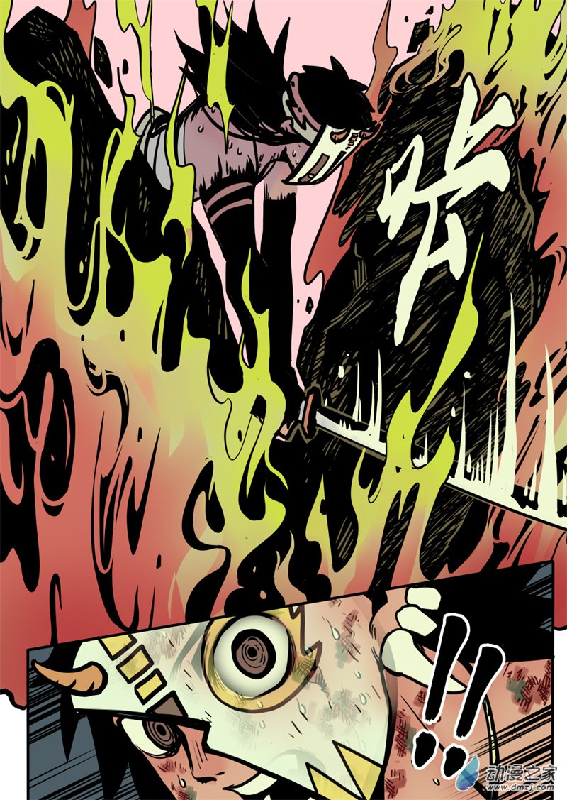 三木落 12.3话 第7页