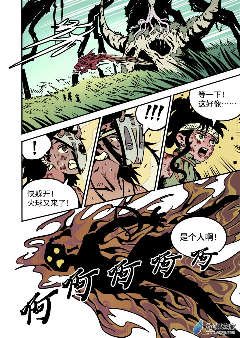 三木落 12.3话 第10页