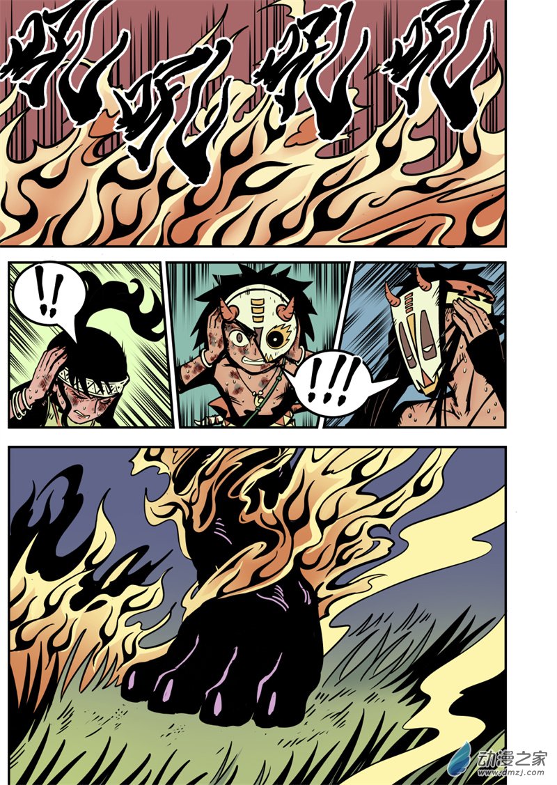 三木落 12.3话 第13页