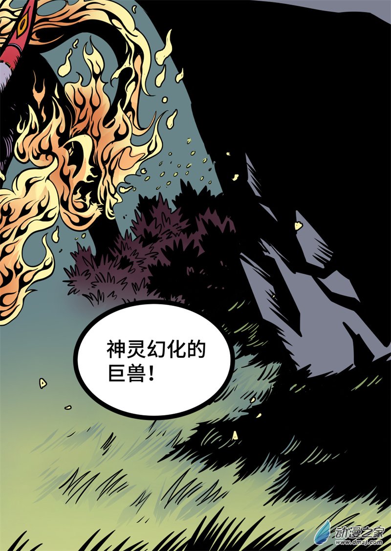 三木落 12.3话 第16页