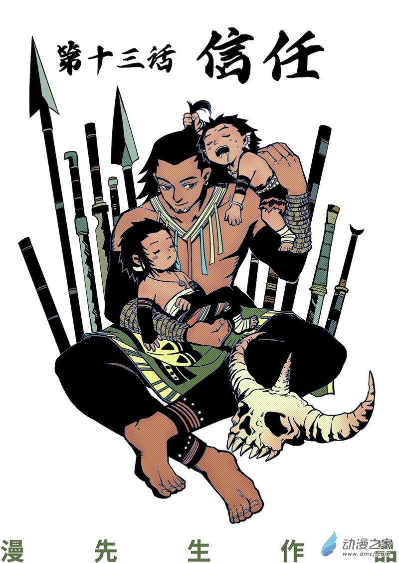 三木落 13.1话 第0页