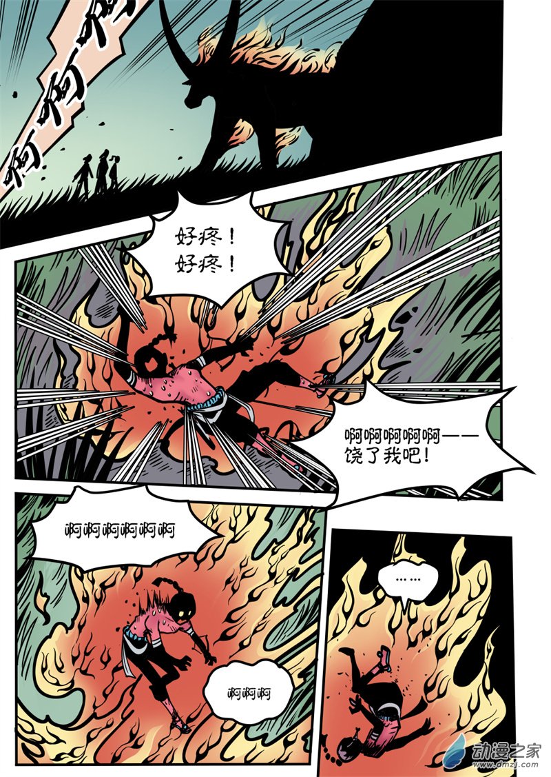 三木落 13.1话 第1页