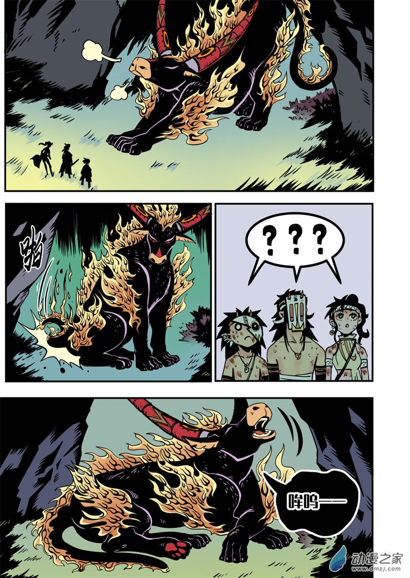 三木落 13.1话 第3页