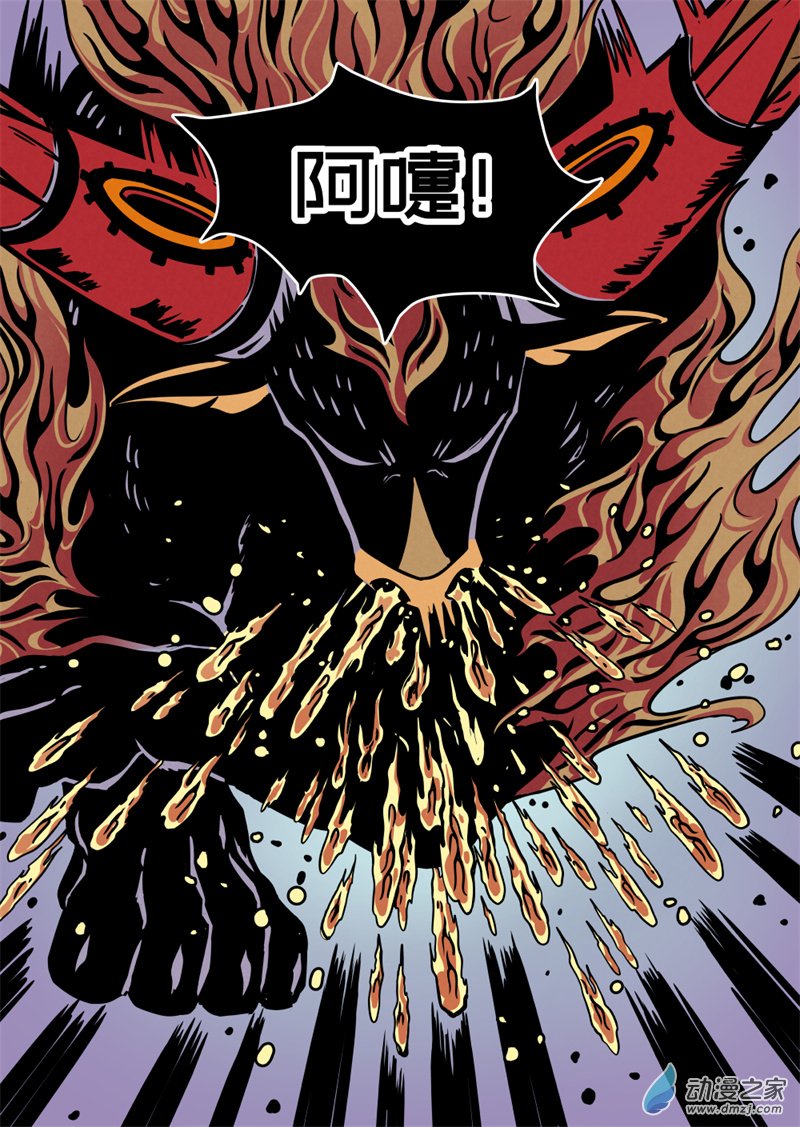 三木落 13.1话 第5页