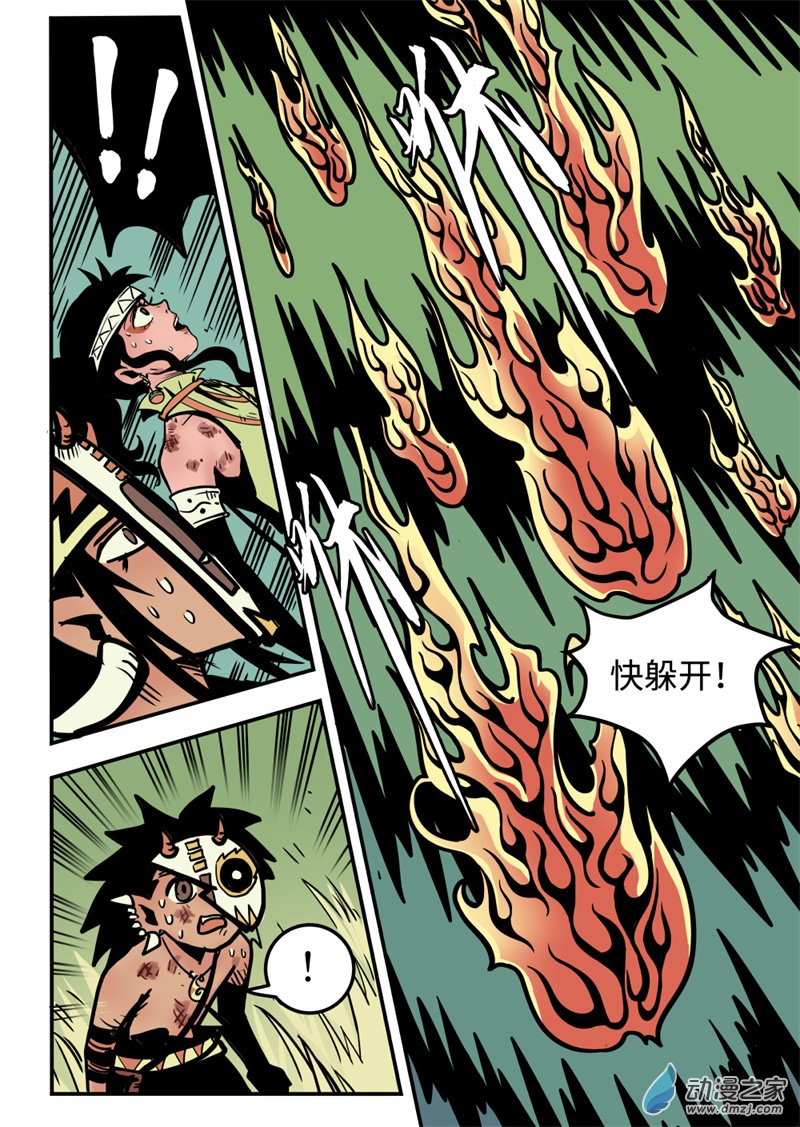 三木落 13.1话 第6页