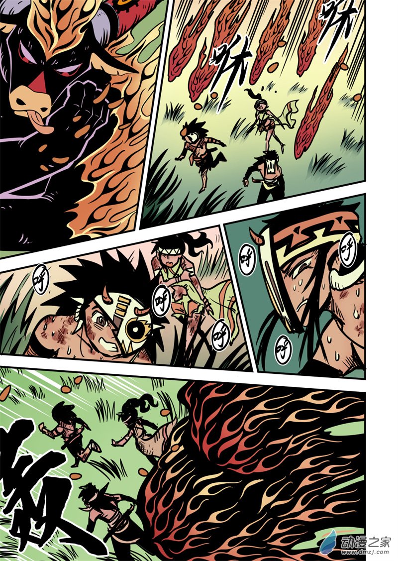 三木落 13.2话 第1页