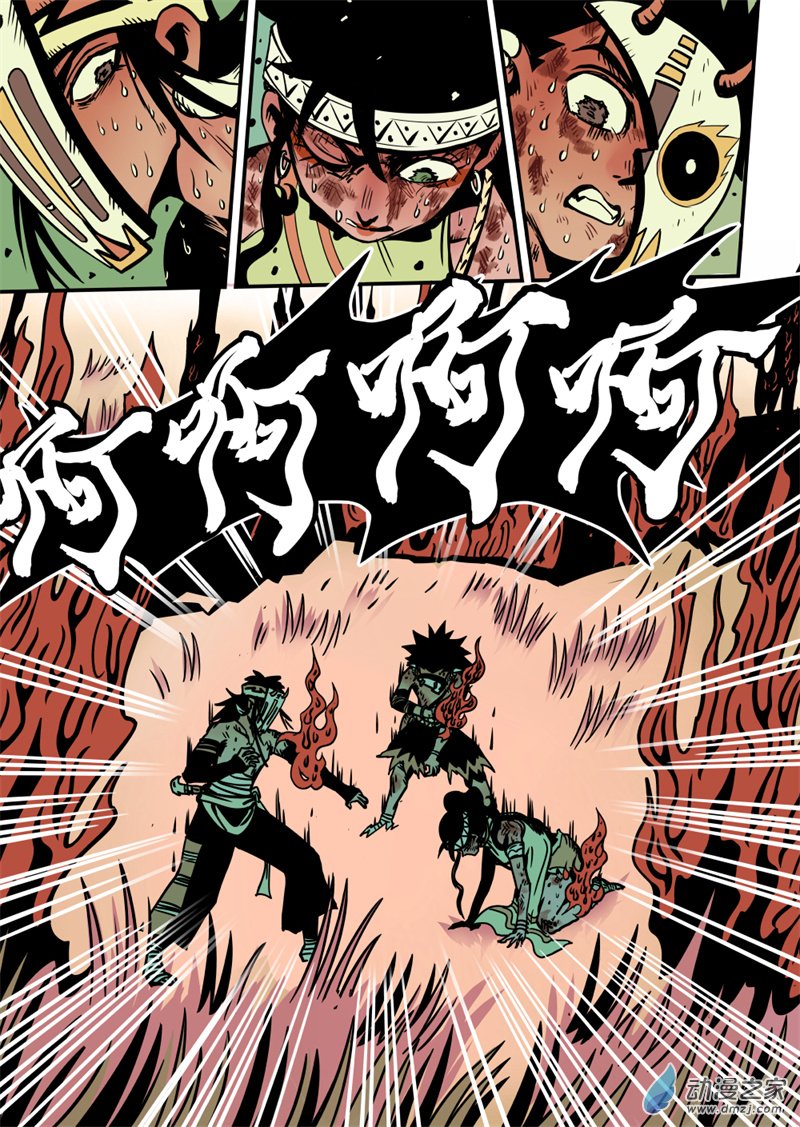 三木落 13.2话 第3页