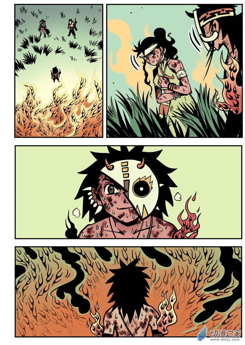 三木落 13.3话 第3页