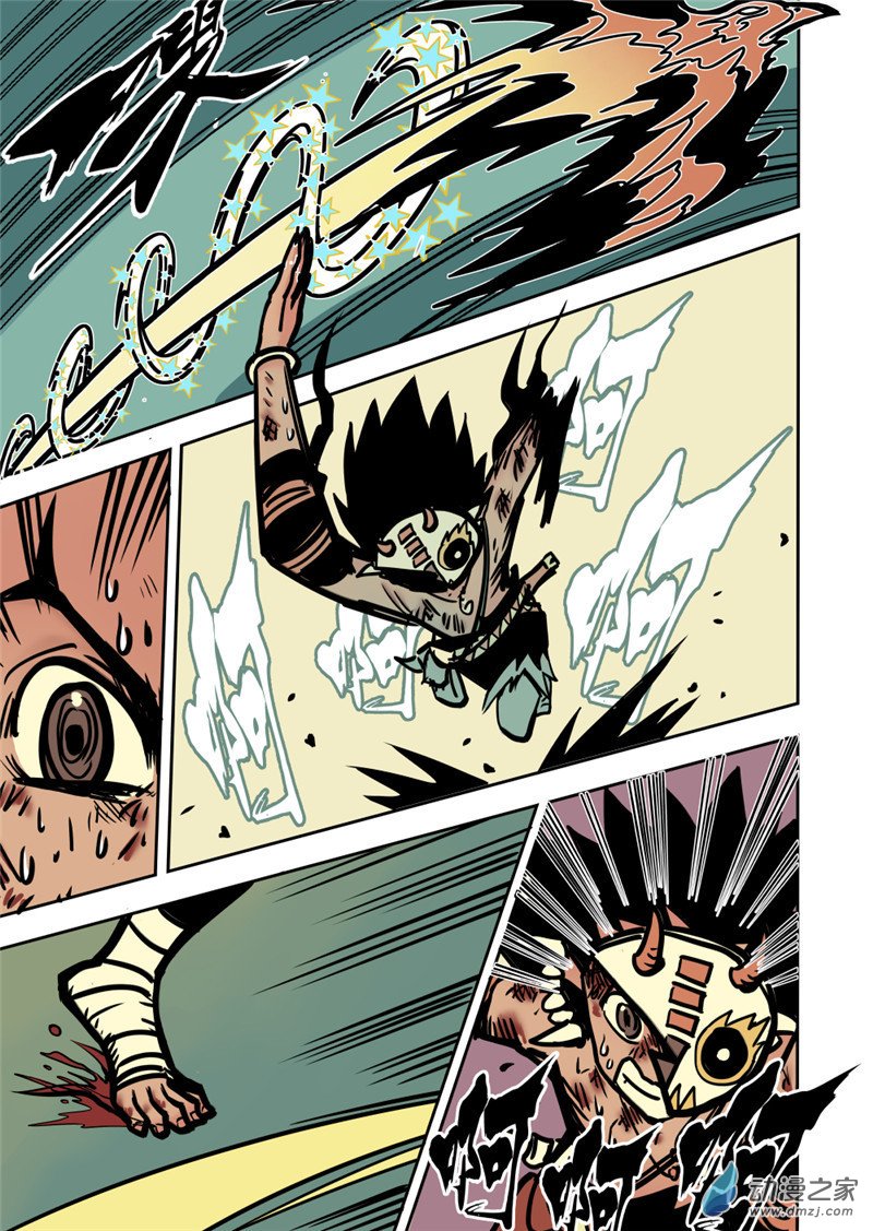 三木落 13.3话 第6页