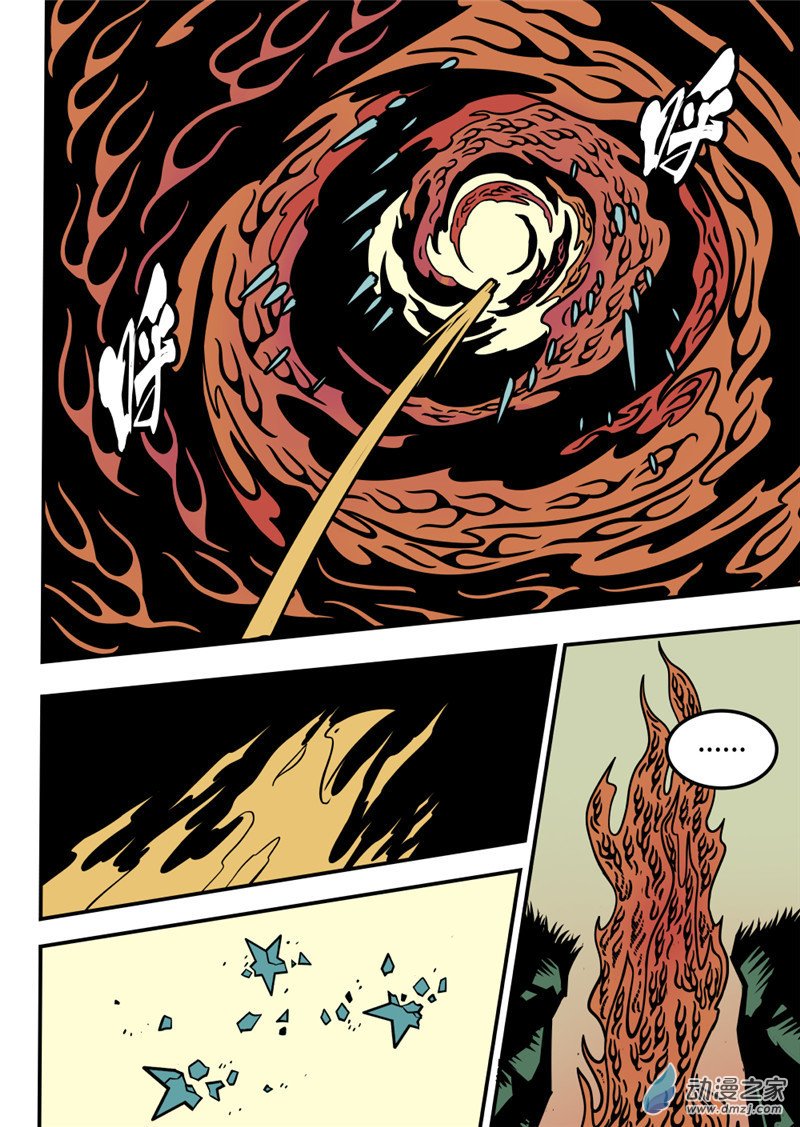 三木落 13.3话 第11页