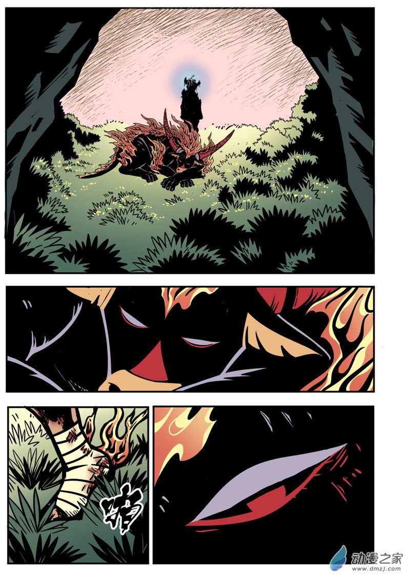 三木落 13.3话 第14页