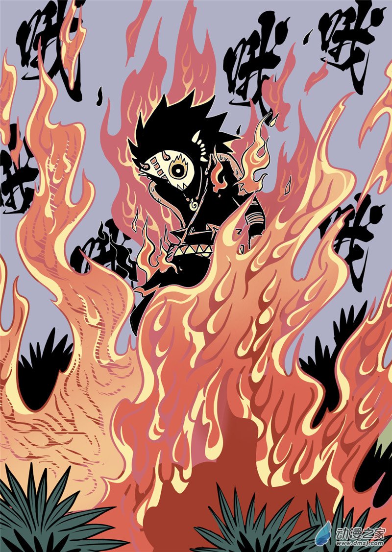 三木落 13.3话 第15页