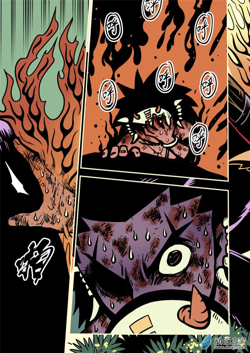 三木落 13.3话 第16页