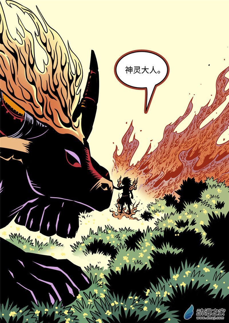 三木落 13.3话 第17页