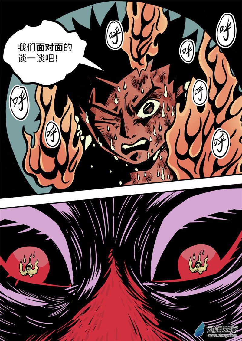 三木落 13.3话 第18页