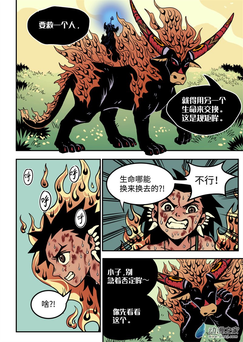 三木落 14.2话 第1页