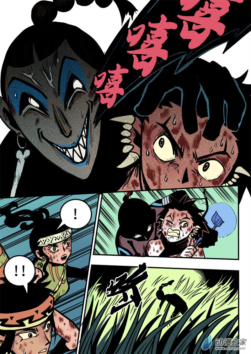 三木落 14.3话 第3页