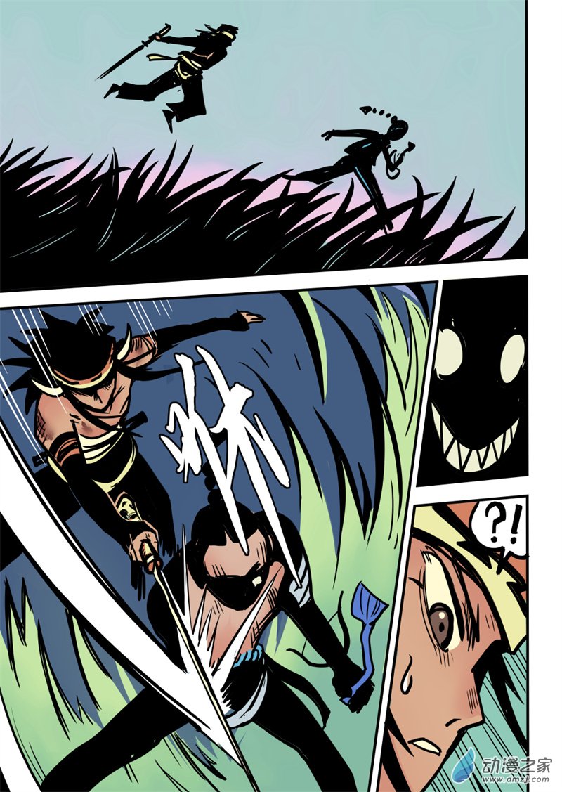 三木落 14.3话 第7页