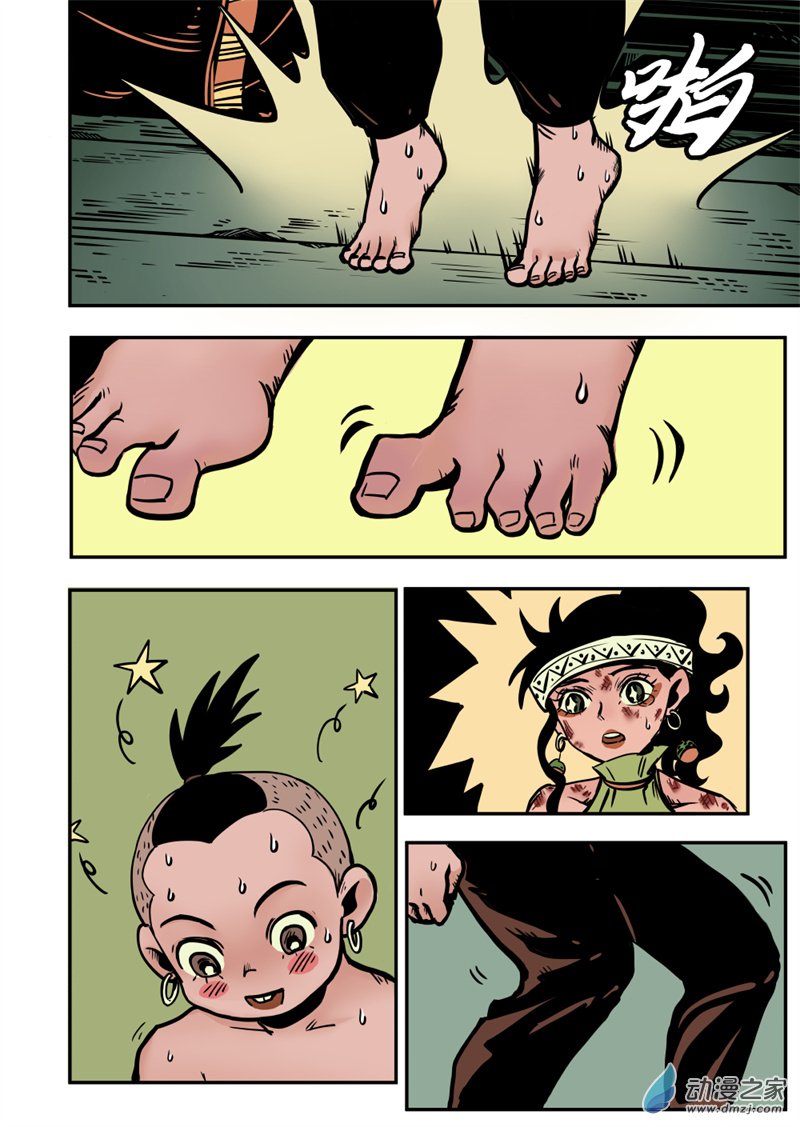 三木落 15.2话 第2页