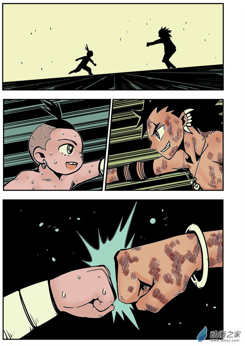 三木落 15.2话 第5页