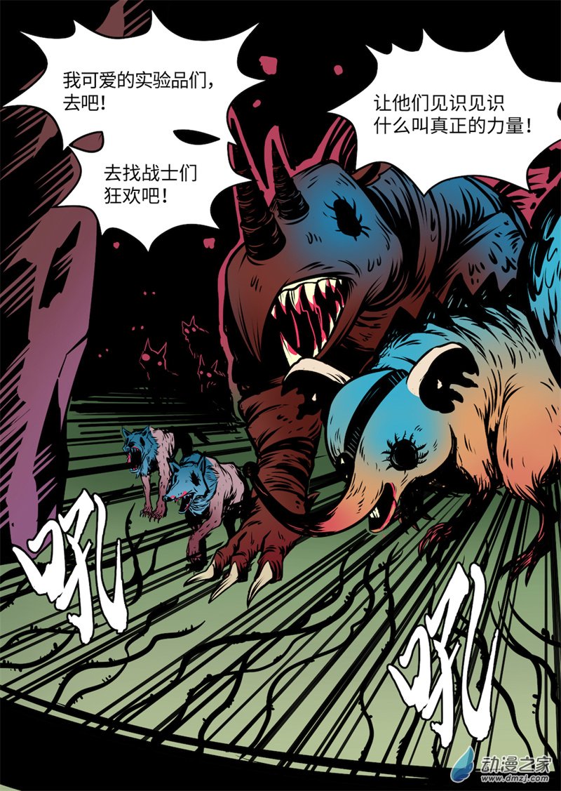 三木落 15.3话 第9页