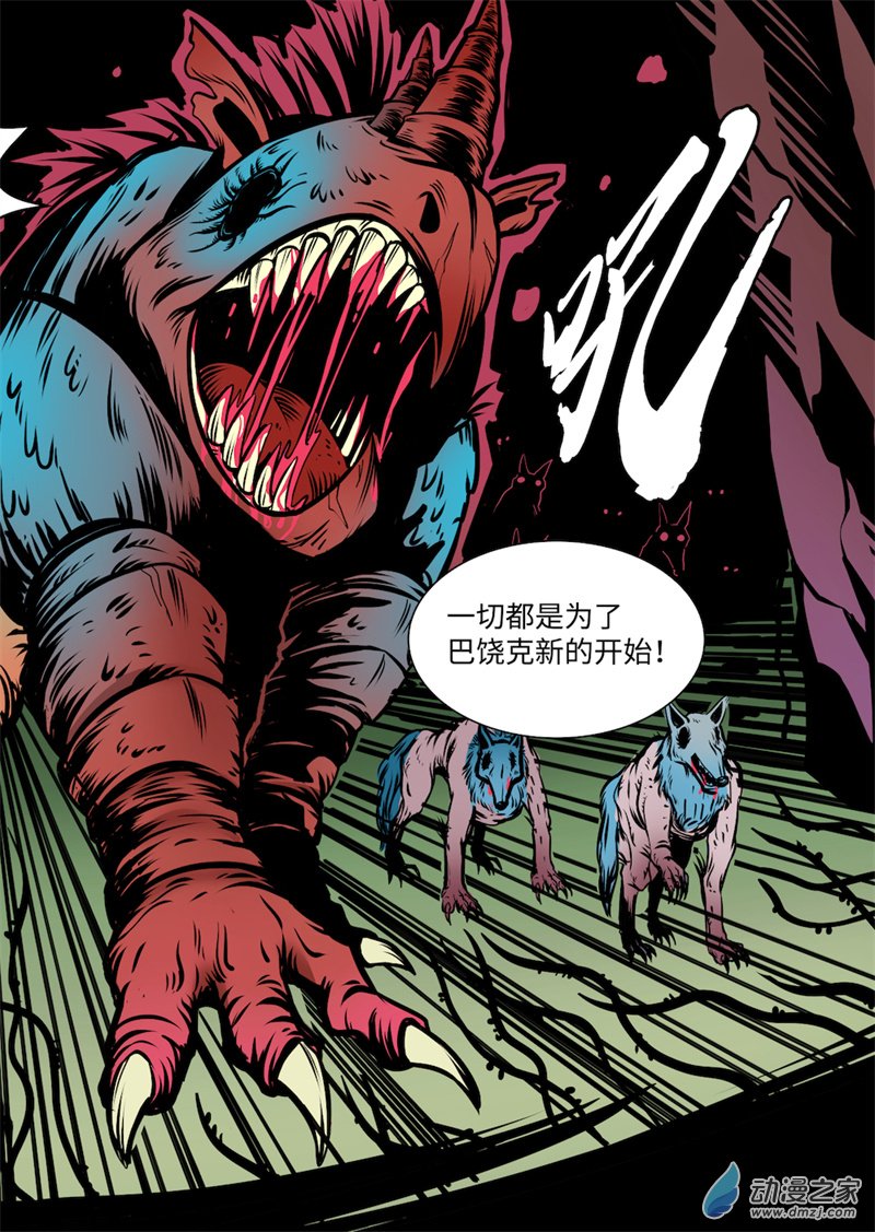 三木落 15.3话 第10页