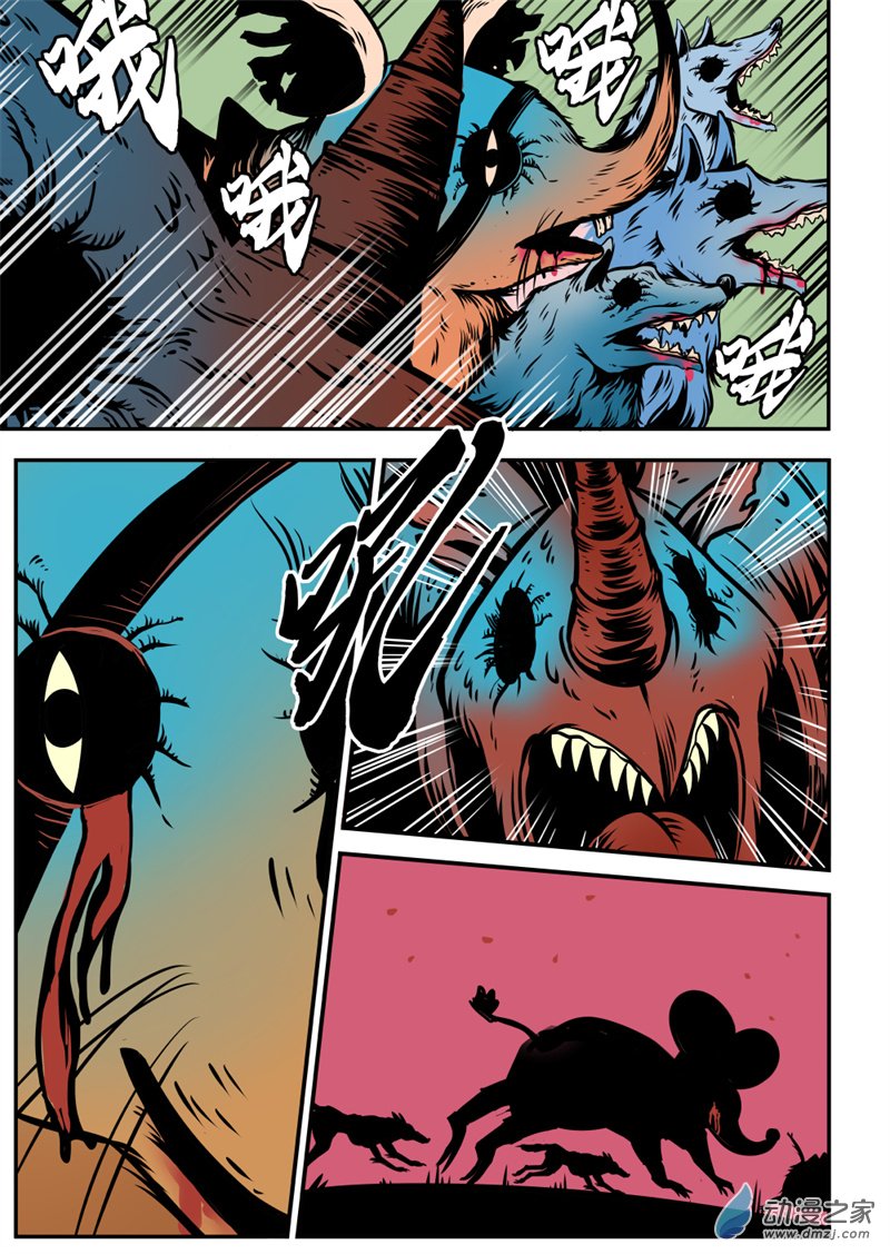 三木落 15.3话 第11页