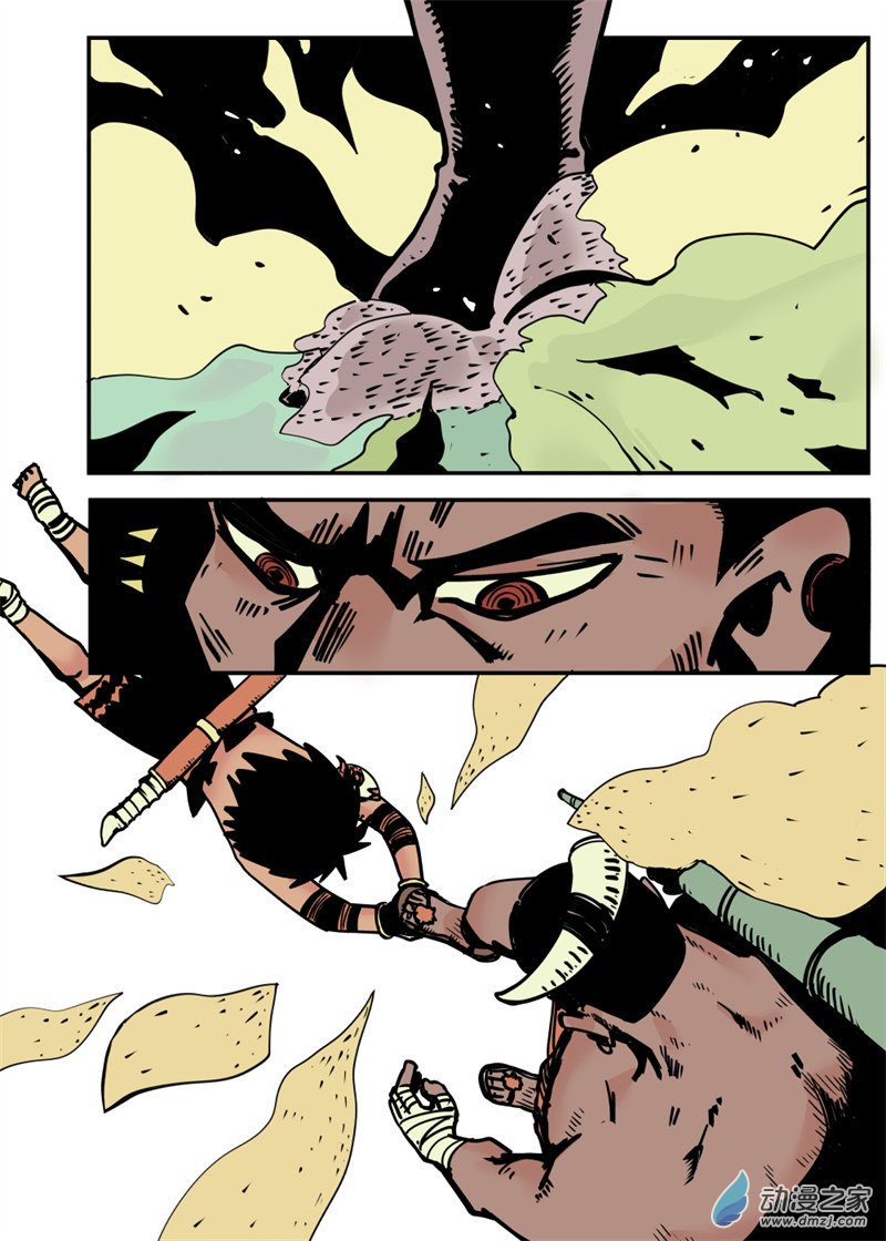 三木落 2.2话 第5页