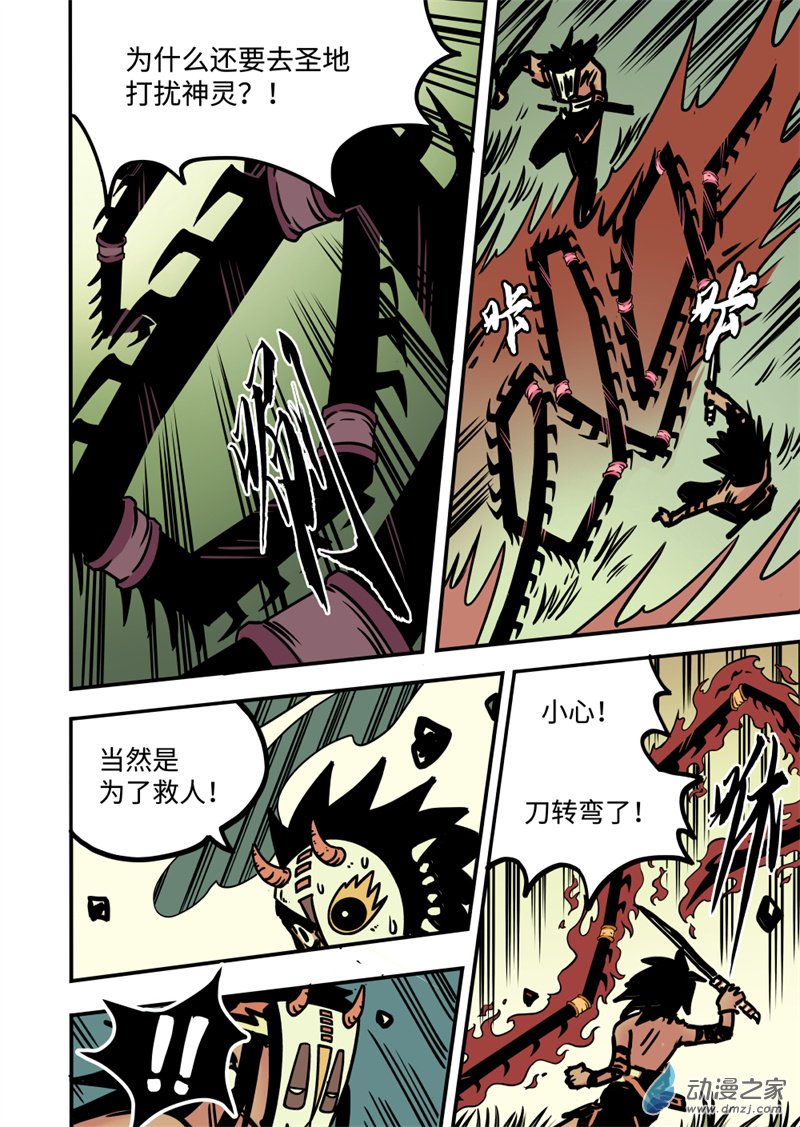 三木落 16.2话 第1页