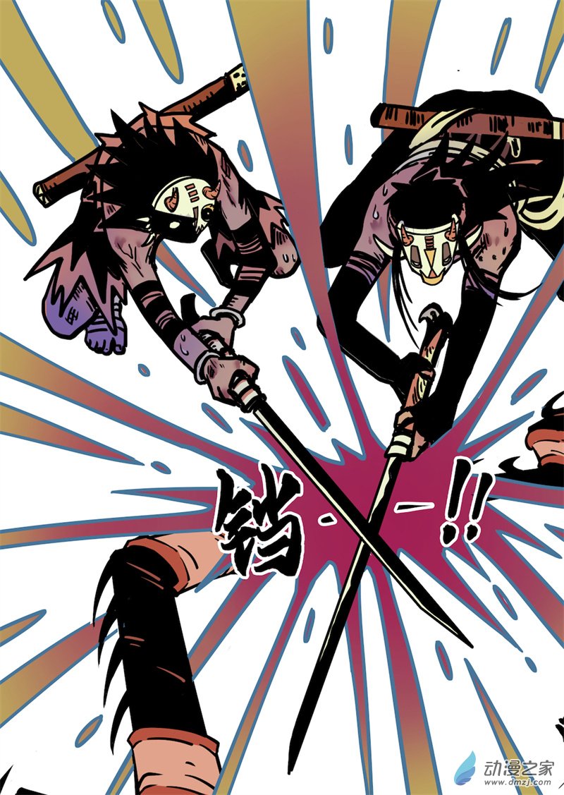 三木落 16.2话 第4页