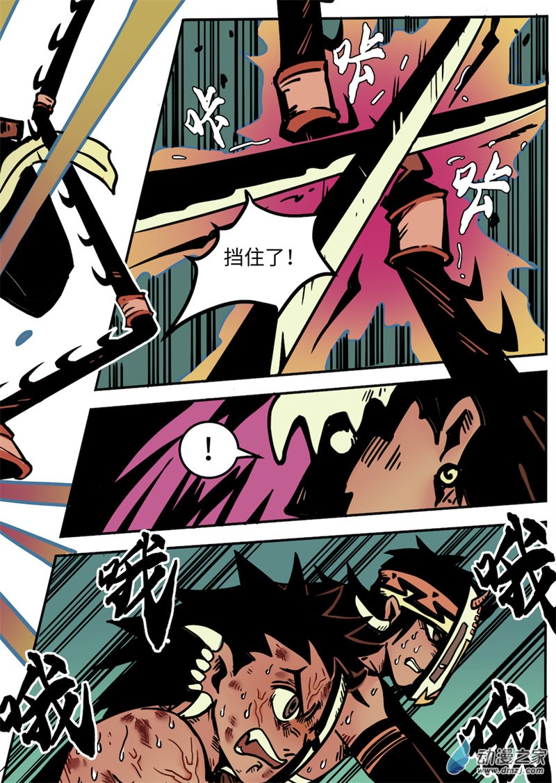 三木落 16.2话 第5页