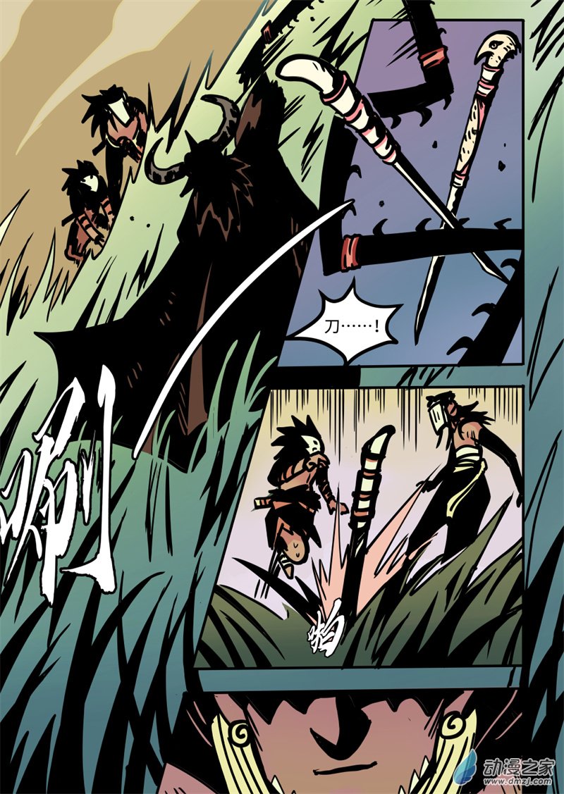 三木落 16.2话 第8页