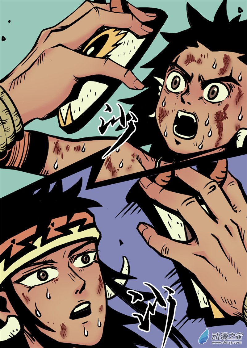 三木落 16.2话 第9页