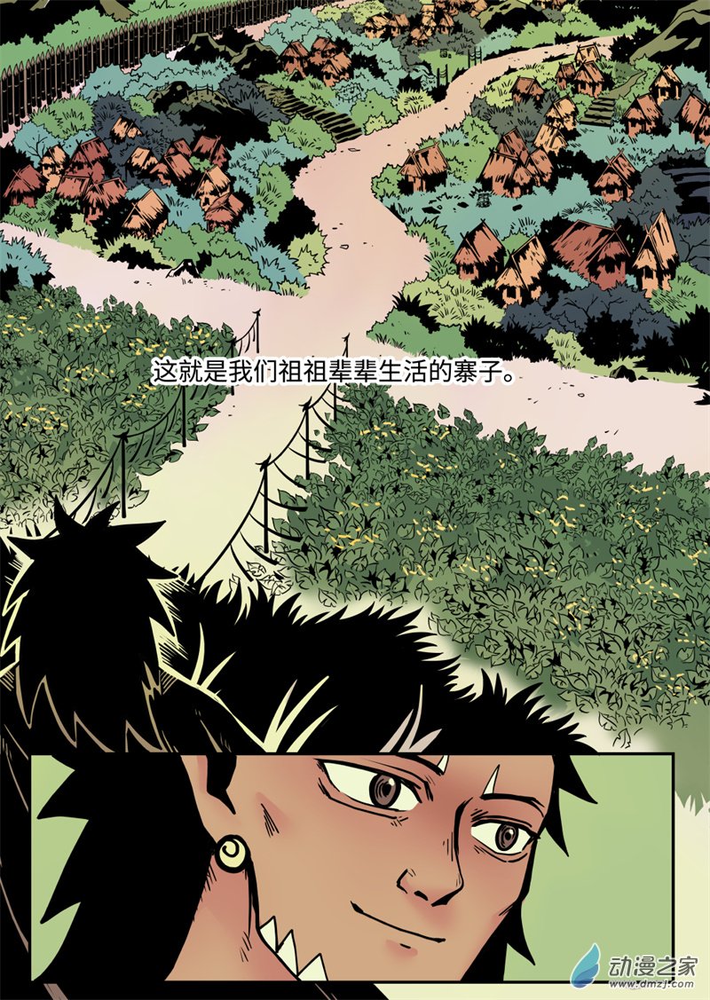 三木落 16.3话 第4页