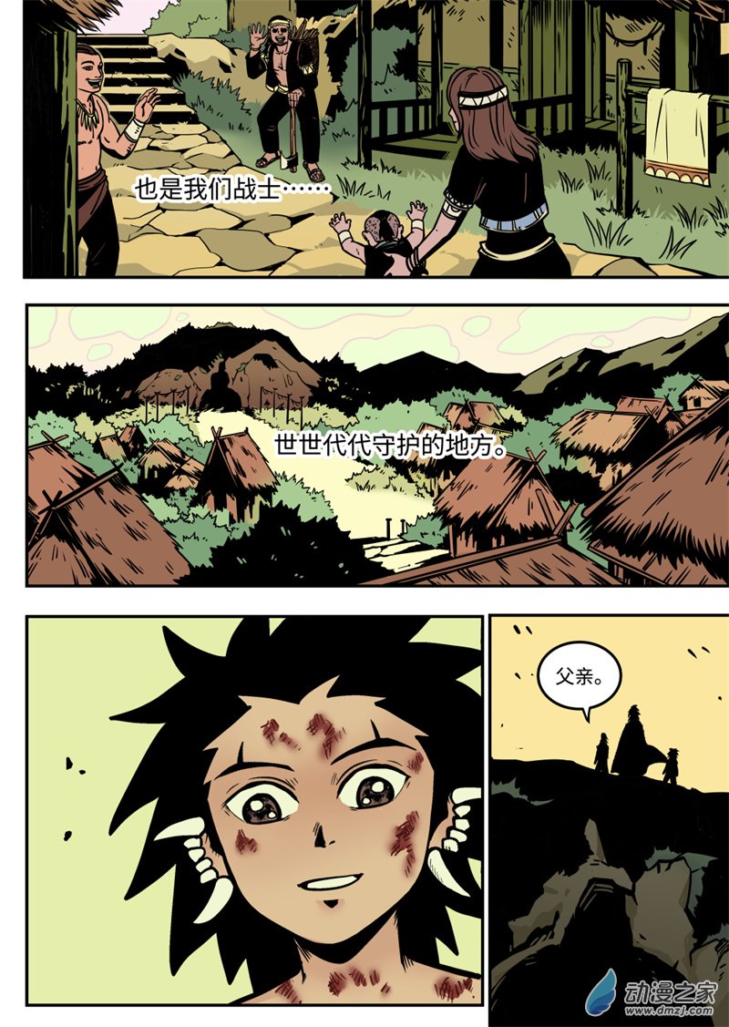 三木落 16.3话 第5页