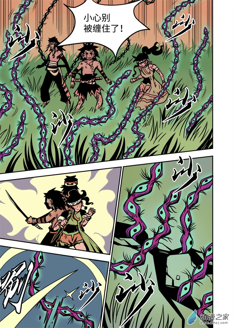 三木落 16.4话 第1页