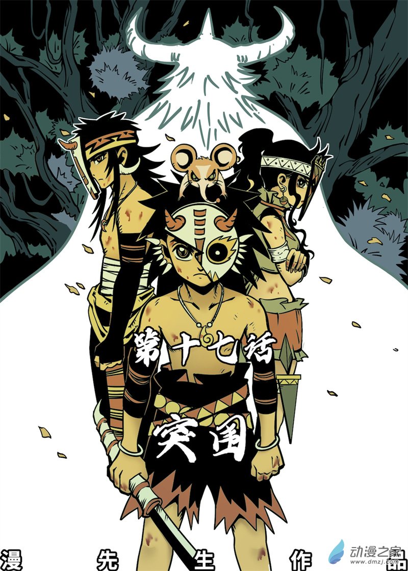 三木落 17.1话 第0页