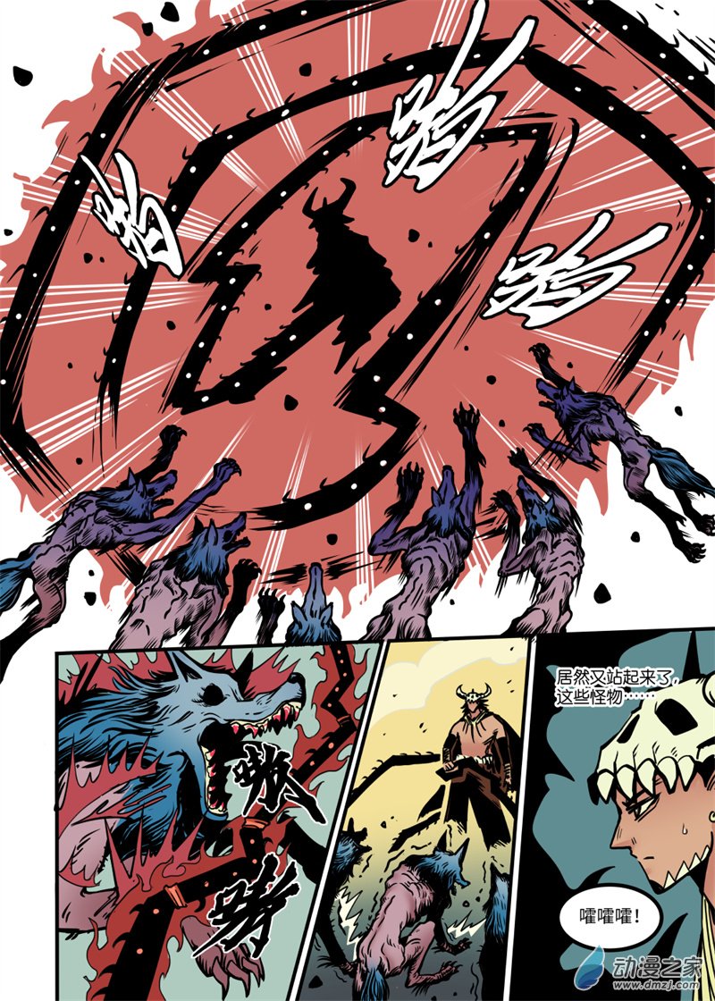 三木落 17.1话 第1页