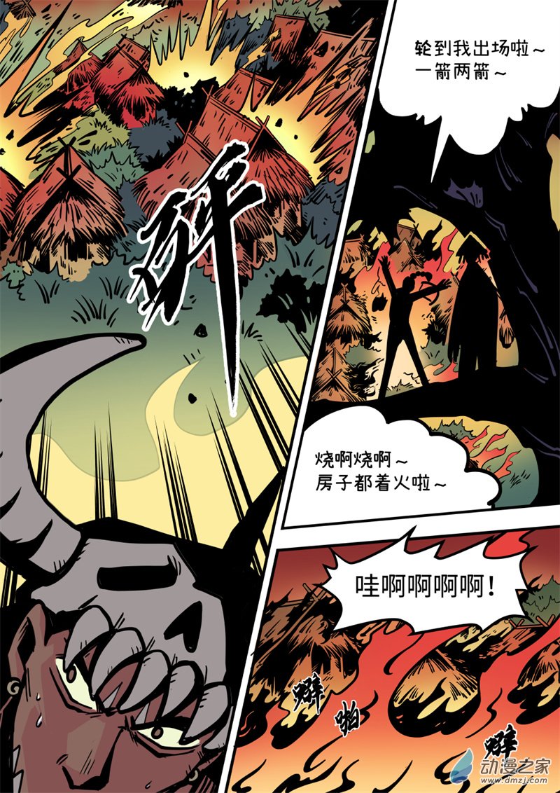 三木落 17.1话 第5页