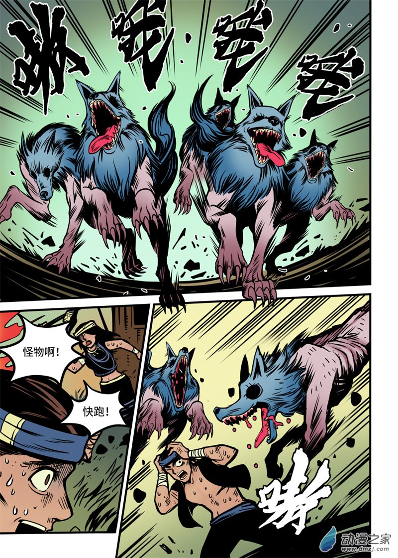 三木落 17.2话 第1页