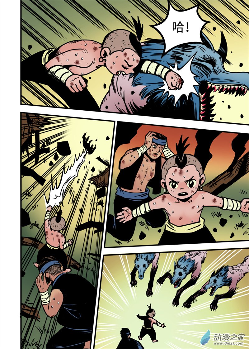 三木落 17.2话 第2页