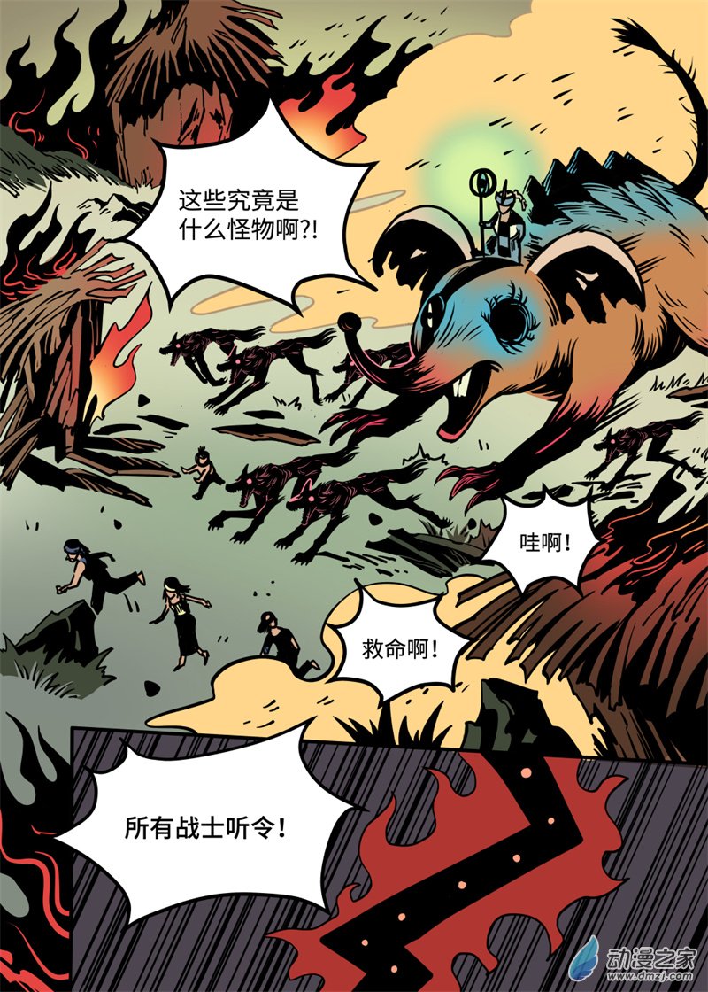 三木落 17.2话 第4页